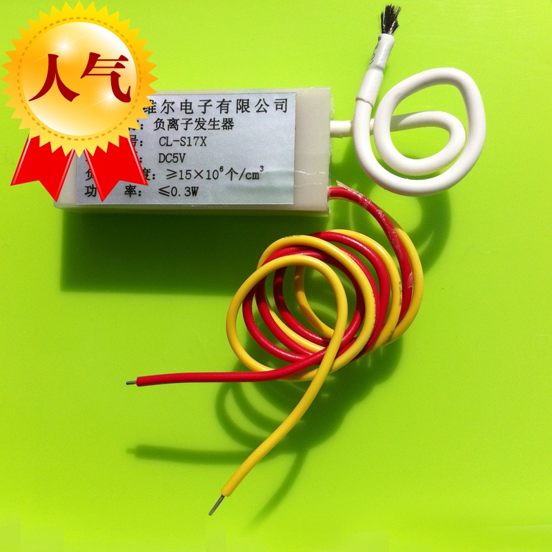 康维尔车载负离子发生器 模块空气净化器汽车用DC3.7V/5V迷你氧吧