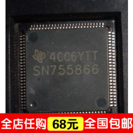 “给力”皇冠特价--全新正品 SN755864 SN755867 SN755866