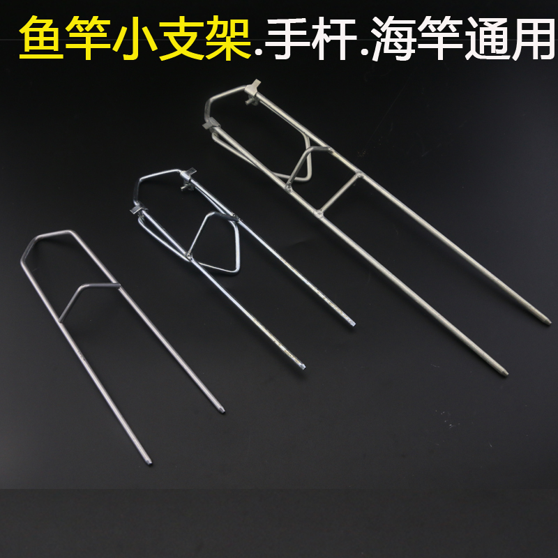 手海两用海竿支架炮台支架钓鱼竿鱼渔具特价架杆两用支架竿架地插
