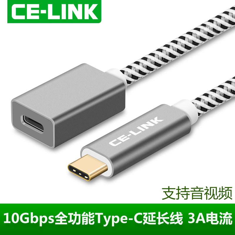 CELINKUSB3.1手机充电数据线