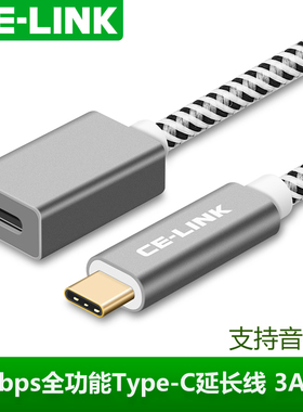 USB3.1type-c延长线公对母switch手机充电NS视频数据线10g Gen2