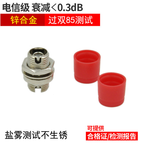 Pheenet电信级法兰盘连接器