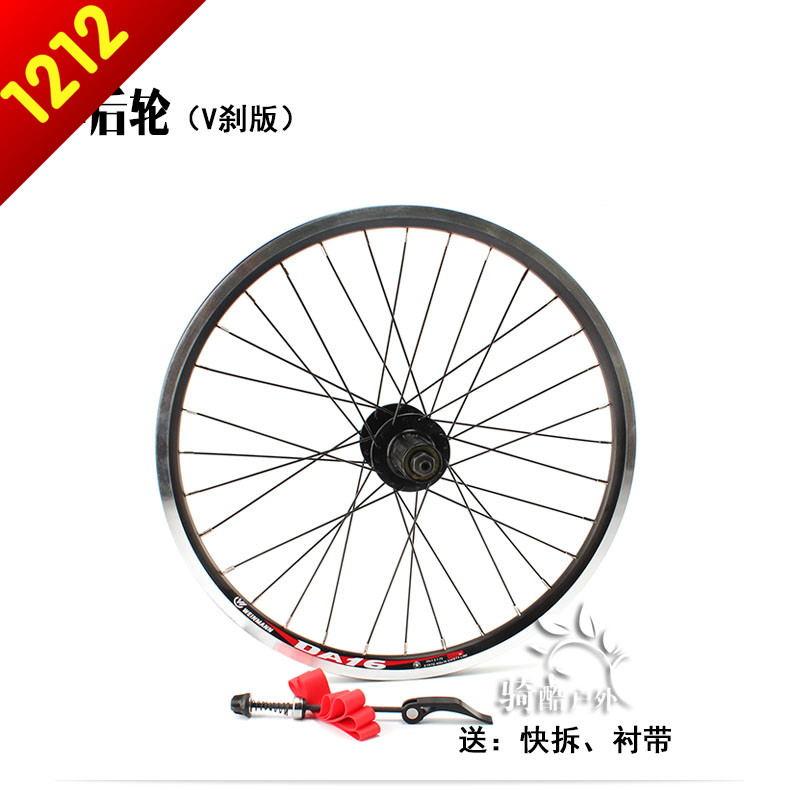 Roues de vélo QIKU 20 pouces - Ref 2381392 Image 1