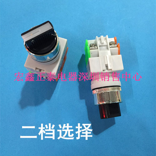 选择开关2档LAY37-11X/21短柄转换旋钮开关Y090 LAY7一开一闭22MM