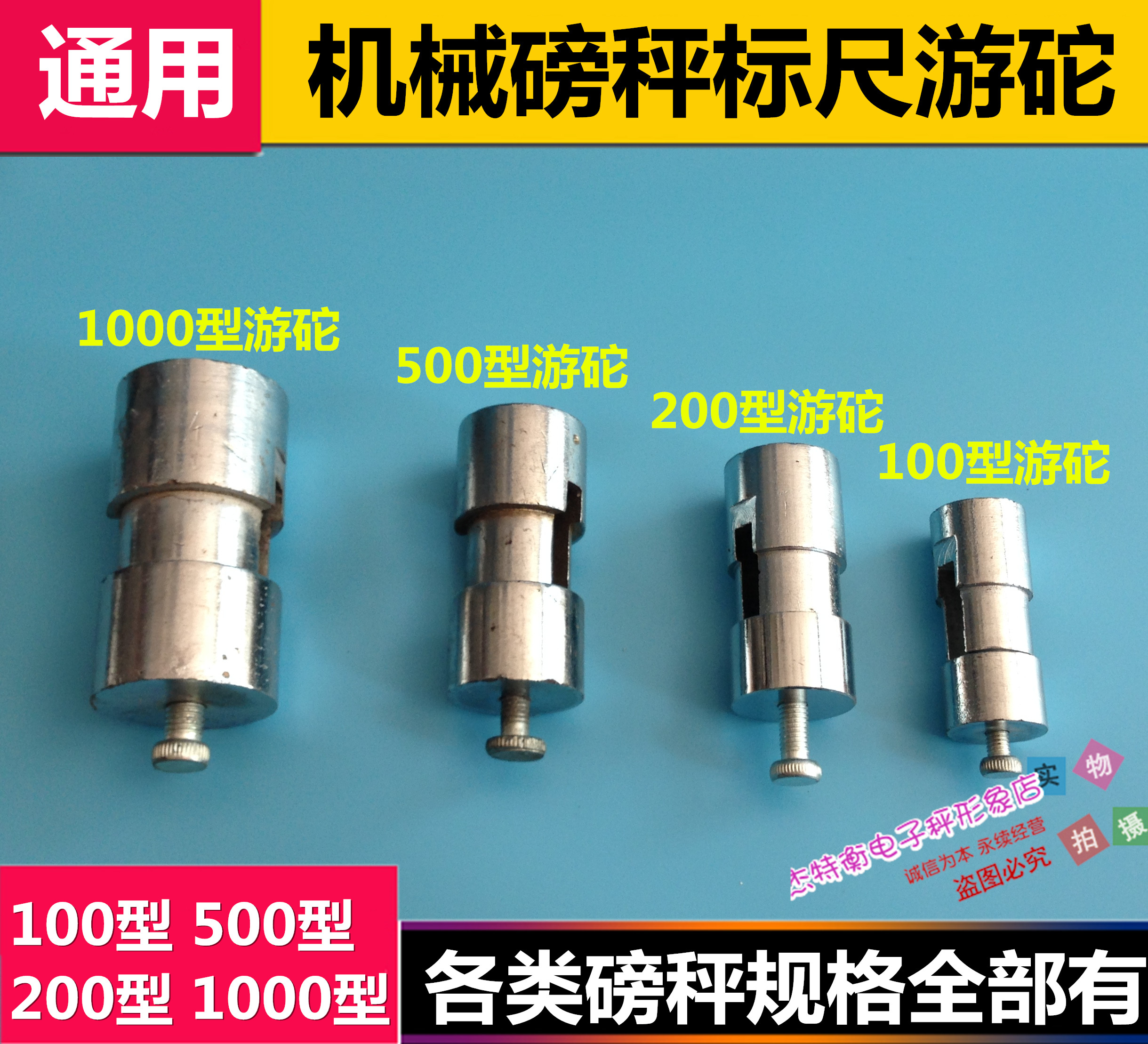 游码标尺游砣机械磅秤配件100KG.500KG.1000KG游砣台秤老式滑砣