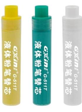 GXIN夏星511液体粉笔笔芯，绿板适用