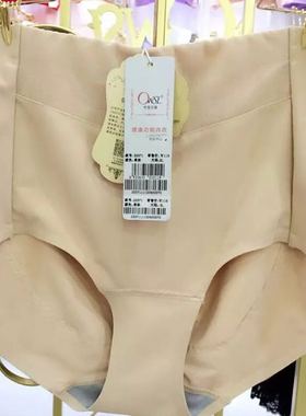 包邮奥维丝丽25371中腰无痕收腹提臀美体内裤塑身裤塑裤相似23174