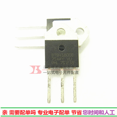 BTB41-600B 双向可控硅 三极管 TO218 BTB41 600V进口