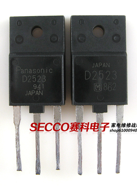 〖原装拆机〗D2523 2SD2523 34寸大屏幕行管 彩电显示功率三极管