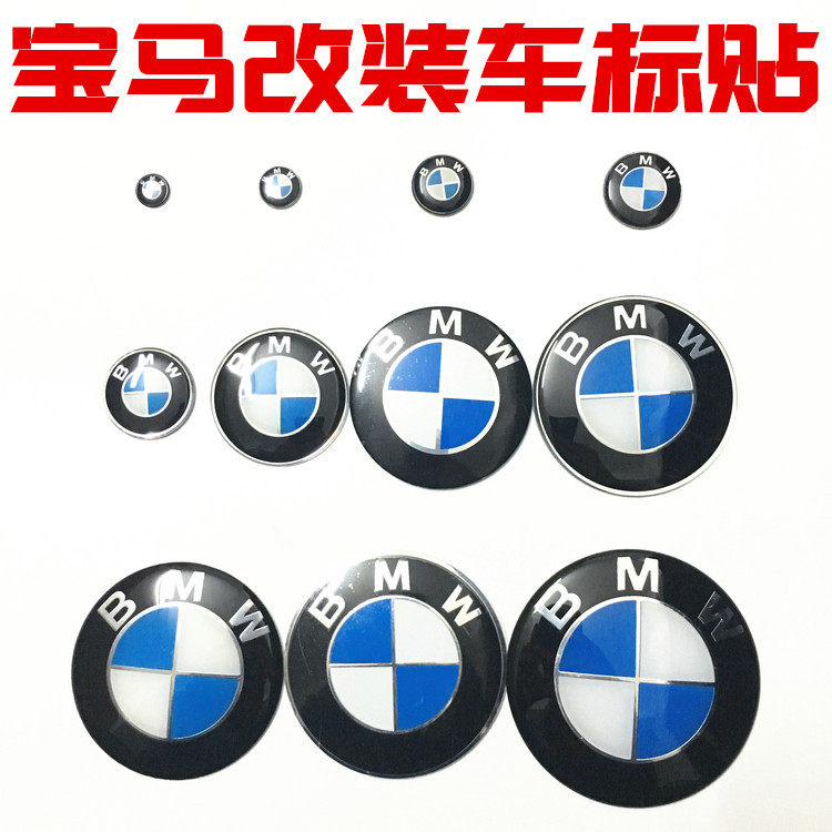 宝马轮毂标遥控钥匙贴标3系5系7系X1X3X4X5X6改装贴标车标志车贴