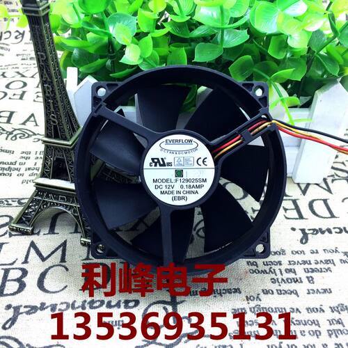 原装 EVERFLOW f129025sm 12v 0.18a 3线