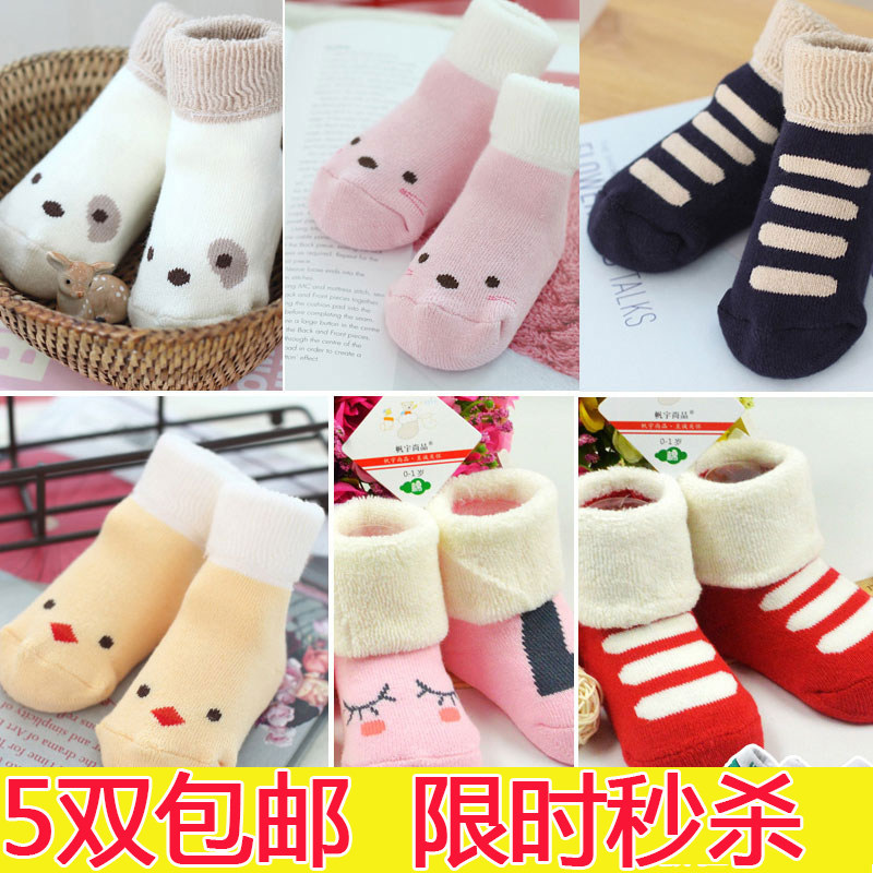 Chaussettes enfant - Ref 2106846 Image 1