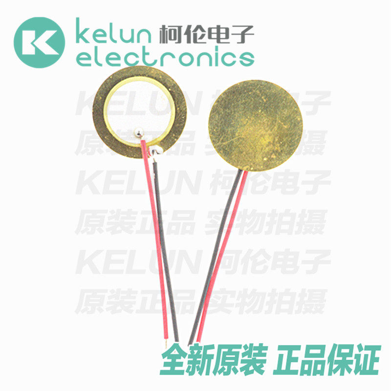 蜂鸣片20mm 带引线 线长60mm 3V压电陶瓷片  铜片 直径20MM 3v|ruв категории Цифровые аксессуары, рынок электронных компонентов, электронный элемент, электроакустическая устройство/громкоговоритель - от Buy2taobao.com для оказания профессиональной услуги покупки агента Taobao