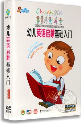 正版幼儿童英语光盘 少儿英语学英文教材启蒙早教育动画片dvd碟片