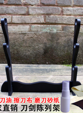 cos兵器架镇宅简装剑架刀架工艺品架子动漫道具架汉剑架剑托武士