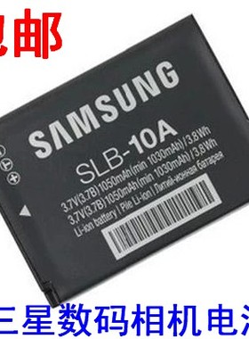 三星SLB-10A相机电池WB150F WB280 WB850F WB550 WB500 WB700电池