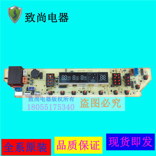 生活大家电配件 MS6052三动力 保1年 洗衣机电脑板MS6572 适用美