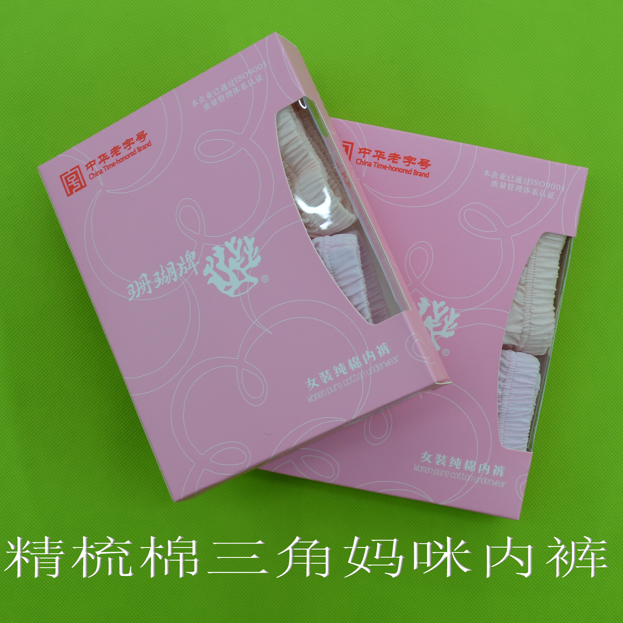 利工民深裆高级全棉三角内裤