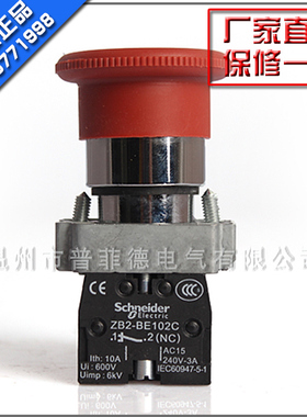 施耐德 拉拔式急停按钮开关 XB2-BT42C XB2BT42C 原装正品
