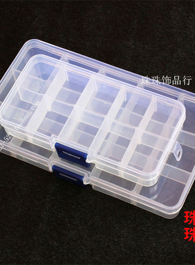DIY散珠配件专用收纳盒 PP透明塑料盒串珠盒珠宝首饰品塑料储物盒