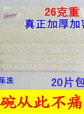 双层加厚竹纤维夫乐洗碗布免洁