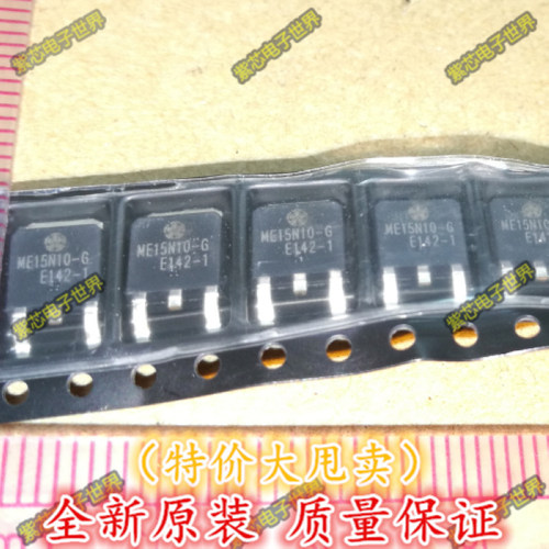 进口原装 ME15N10-G TO-252 液晶电源板 MOS场效应 全新