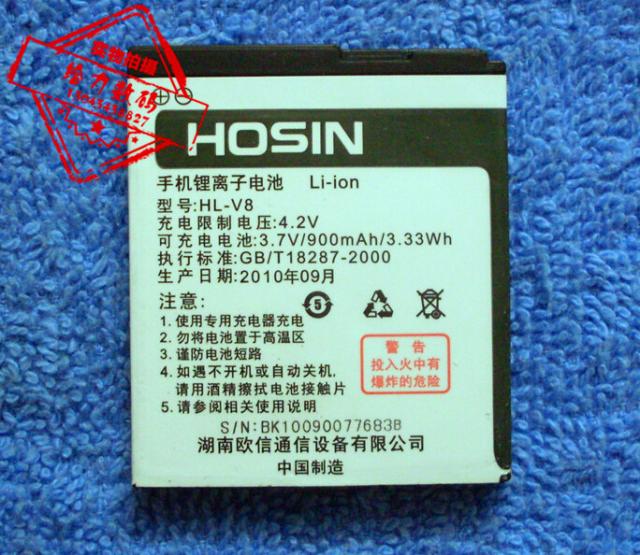 包邮 欧信 欧新 V8 HL-V8手机电池 电板