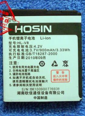 包邮 欧信 欧新 V8 HL-V8手机电池 电板