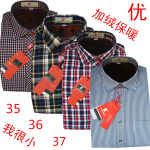 特小码小号男士保暖衬衫 加绒加厚格子衬衣 小版冬款35 36 37XXS