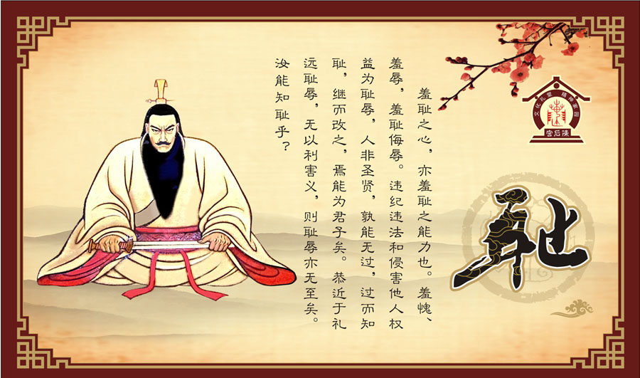 712海报印制展板写真喷绘140传统道德观礼义廉耻忠孝标语挂图6耻