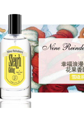 气味集 Nine Reindeers 九只麋鹿 幸福浪漫花果香调 淡香水 女香