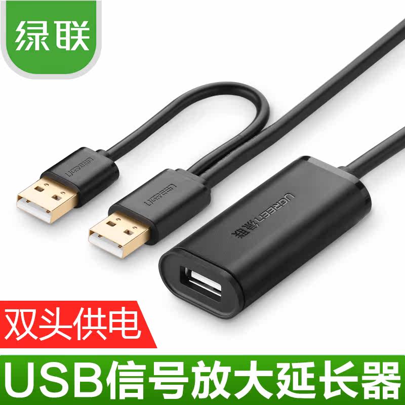 Câble extension USB - Ref 435418 Image 1