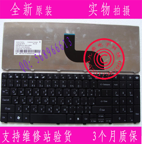 适用机型：Gateway 捷威 NV51B NV53A NV59 NV79 NV55C NV50 5810T TM81 TM86 TM87 TM89 TM94 TX86 NV50 5810t 本款键盘为全新原装正品，支持专卖店验货。 图片是拍实物图的.