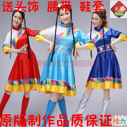 新款民族风藏族舞蹈表演服装 少数民族藏族演出服 水袖舞台服饰女 - 封面
