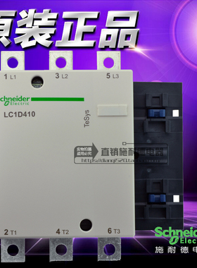 Schneider施耐德交流接触器LC1D410F7C/110V LC1-D 410A原装正品