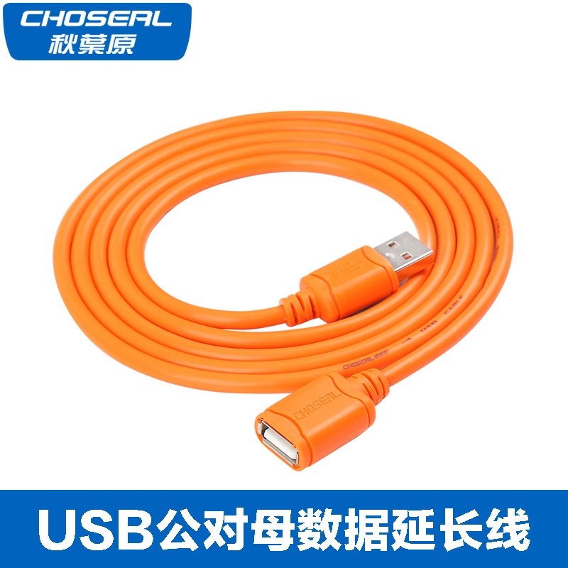 Câble extension USB - Ref 435144 Image 1