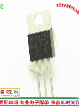 IRFB4229 场效应250V46A TO220 FB4229三极管全新现货