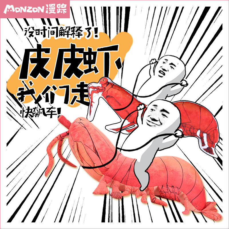 Peluche manga en peluche crevettes Pipi - Ref 2697730 Image 1