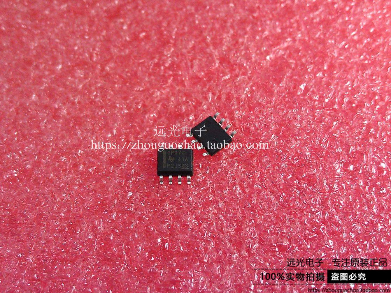 OP07CDRTI运算放大器SOP-8贴片