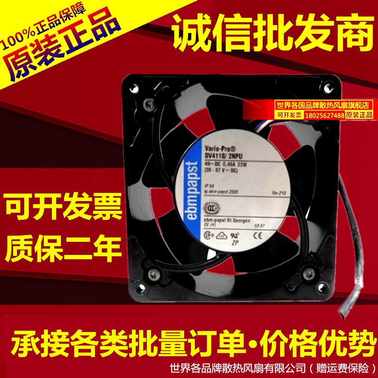 进口风机原装风机 风扇 DV4118/2NPU 12380 12CMPWM调速 IP54防水