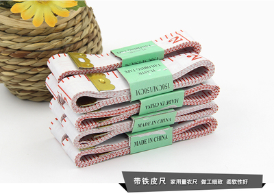 家居日用裁缝软皮尺 卷尺 三围尺 米尺 量身尺 1.5米衣尺测量工具