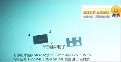 SITIME 有源贴片晶振 5032 54M 54MHZ 54.000MHZ 3.3V 20PPM 宽温