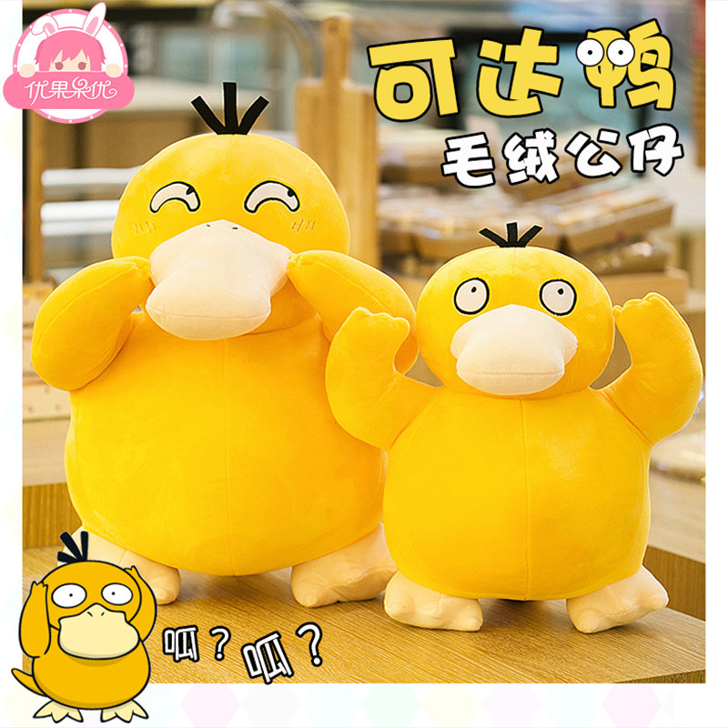 Peluche manga      en peluche Pet Elf - Ref 2694557 Image 3