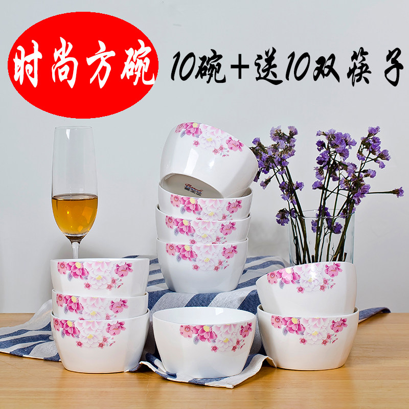 陶瓷碗饭碗方碗10只套装家用4.5英寸吃饭小碗个性创意方形米饭碗在类目 餐饮具, 餐具, 碗中 - 来自Buy2taobao.com提供专业的淘宝代购服务