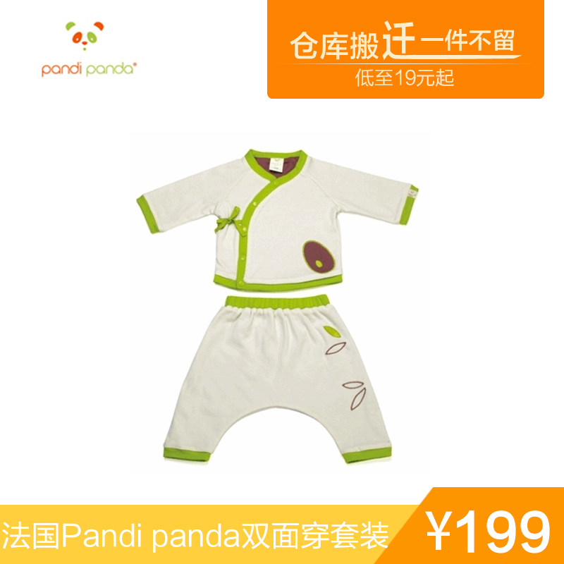 Coffret cadeau pour bébé PANDI PANDA en coton - Ref 1977705 Image 1