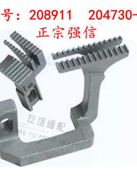 208911-BF/204730-BF，飞马M752-16S送料牙密拷牙齿  正宗强信