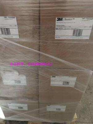 薄膜按键开关用双面胶3M7956MP胶带 二层双面467MP离型纸