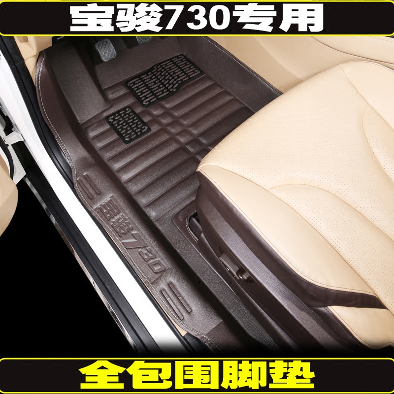 宝骏730五座脚垫2015161719款宝骏七座丝圈全包围汽车专用后备箱