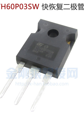 逆变焊机维修配件 STTH60P03SW 快恢复整流二极管 原装全新