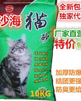 沙海猫砂特约窗口省免邮结团